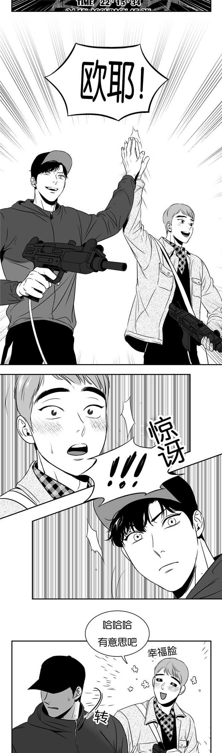 《放映时代》漫画最新章节第49话免费下拉式在线观看章节第【3】张图片