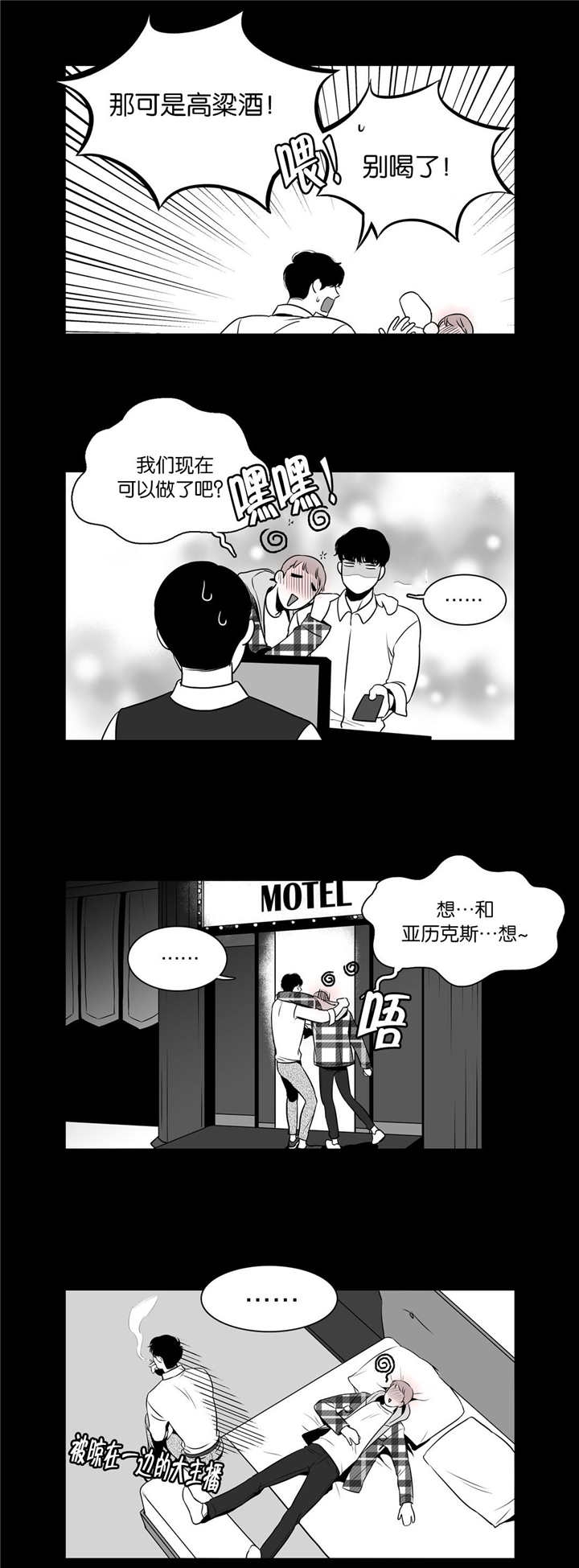 《放映时代》漫画最新章节第18话免费下拉式在线观看章节第【7】张图片