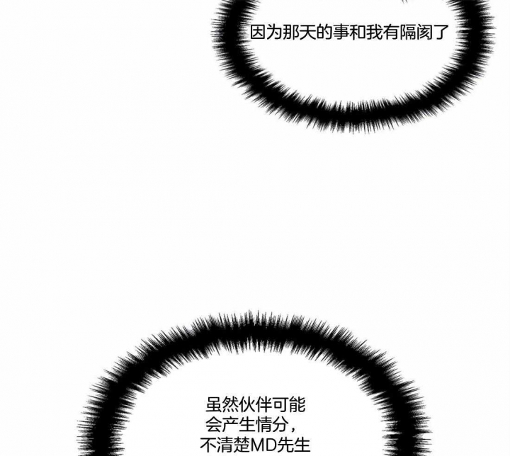 《放映时代》漫画最新章节第166话免费下拉式在线观看章节第【25】张图片