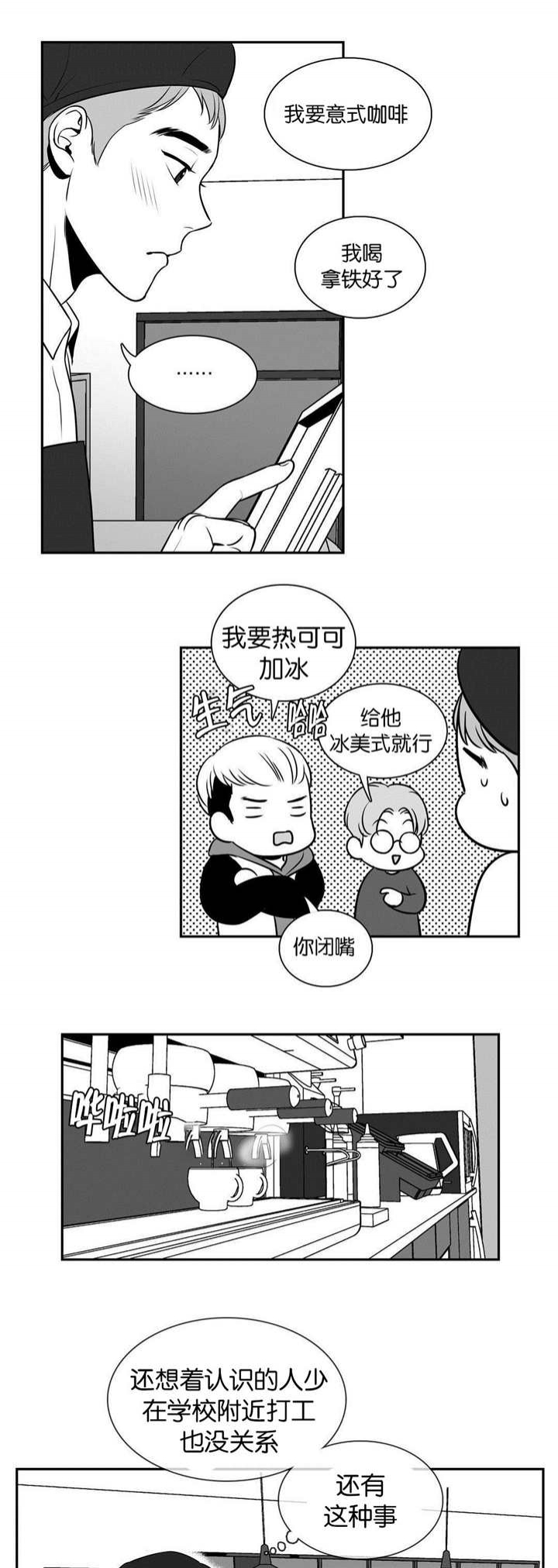 《放映时代》漫画最新章节第11话免费下拉式在线观看章节第【1】张图片