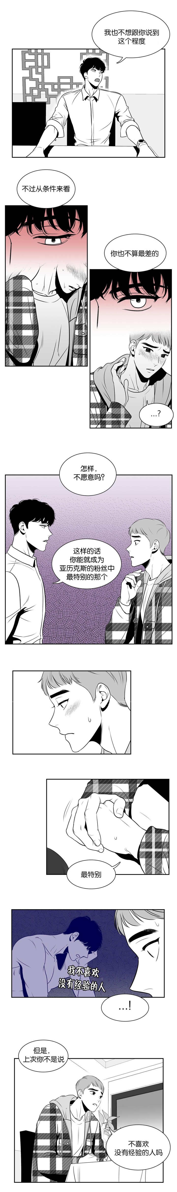 《放映时代》漫画最新章节第17话免费下拉式在线观看章节第【2】张图片