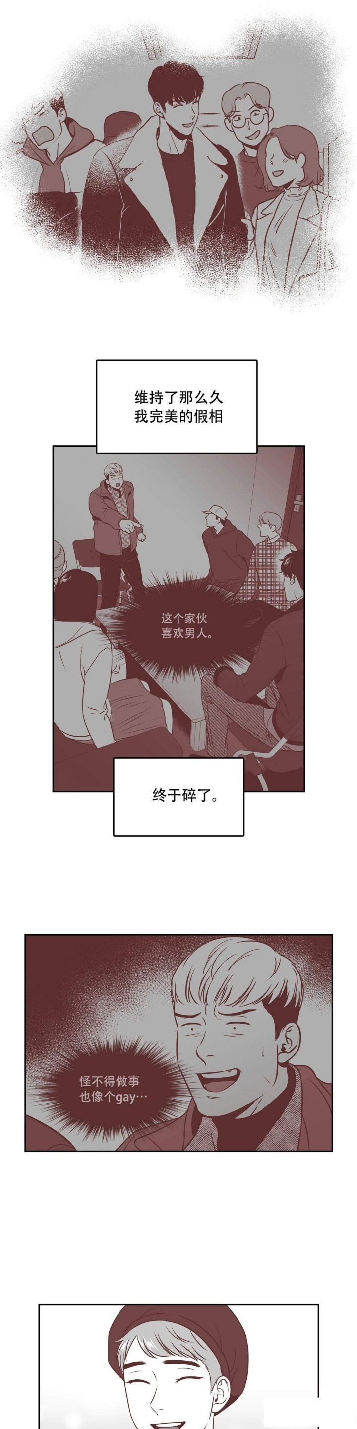 《放映时代》漫画最新章节第146话免费下拉式在线观看章节第【6】张图片