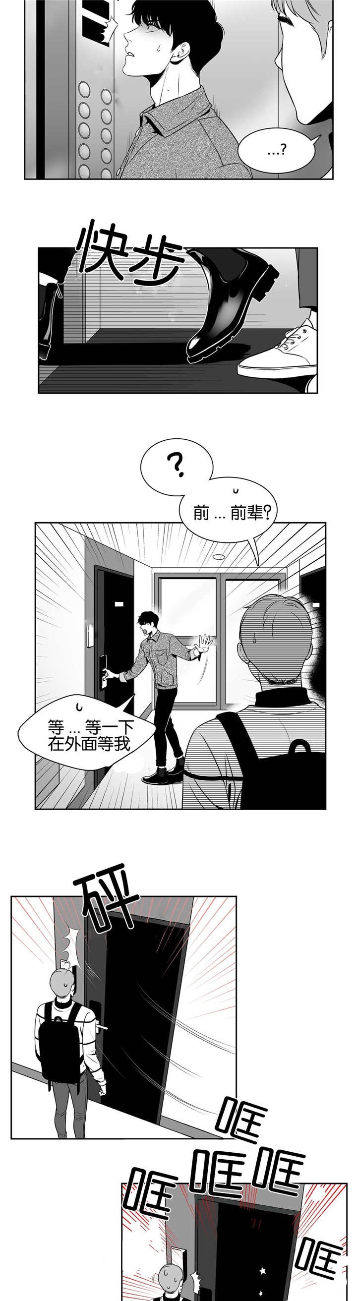 《放映时代》漫画最新章节第26话免费下拉式在线观看章节第【2】张图片