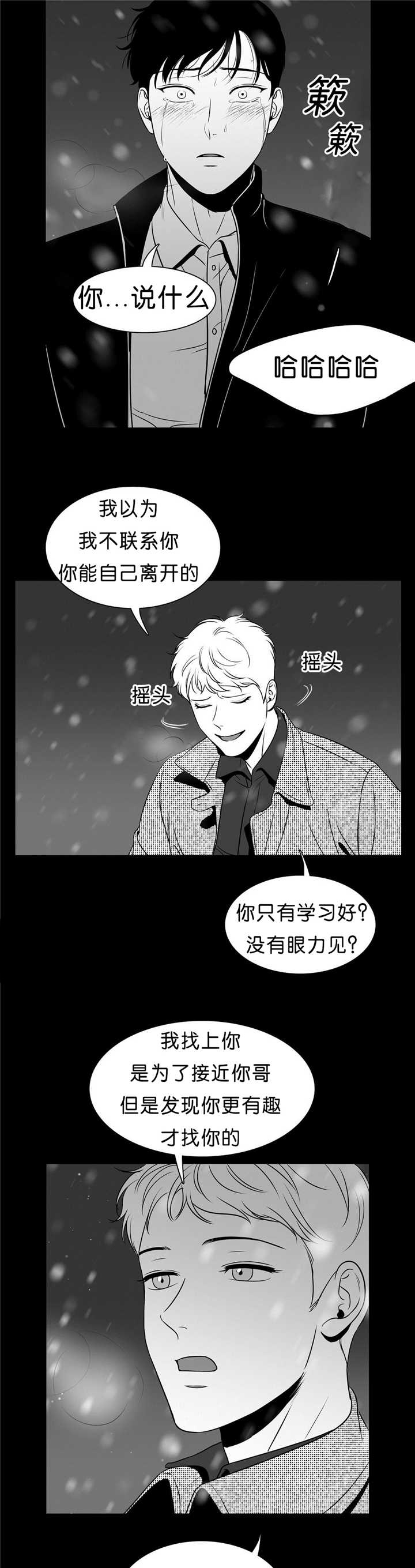 《放映时代》漫画最新章节第89话免费下拉式在线观看章节第【6】张图片