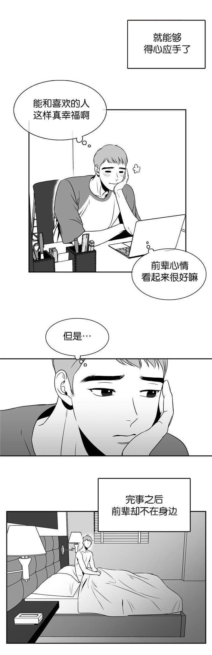 《放映时代》漫画最新章节第20话免费下拉式在线观看章节第【1】张图片