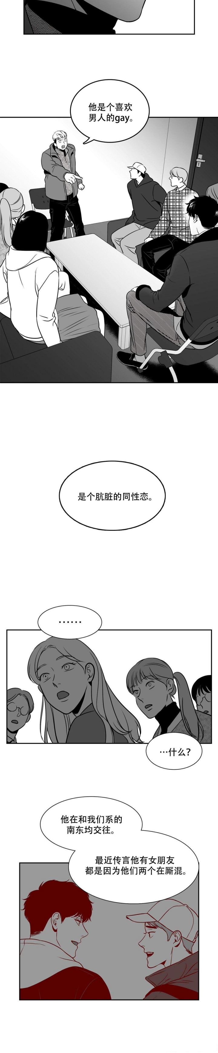 《放映时代》漫画最新章节第142话免费下拉式在线观看章节第【8】张图片