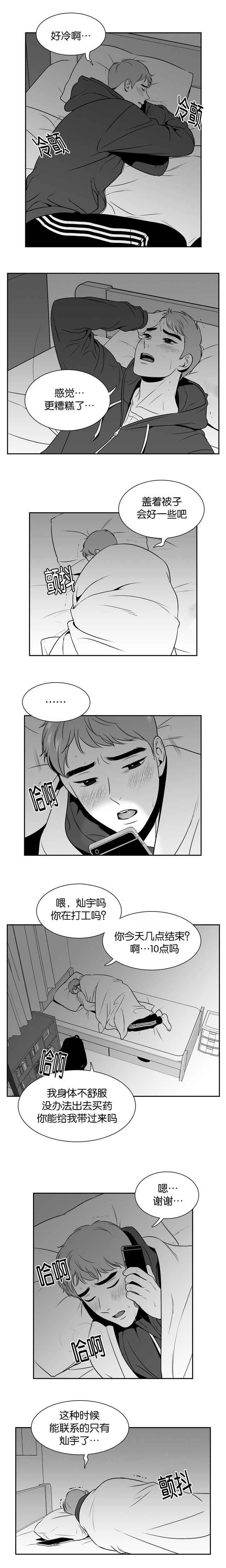 《放映时代》漫画最新章节第99话免费下拉式在线观看章节第【5】张图片