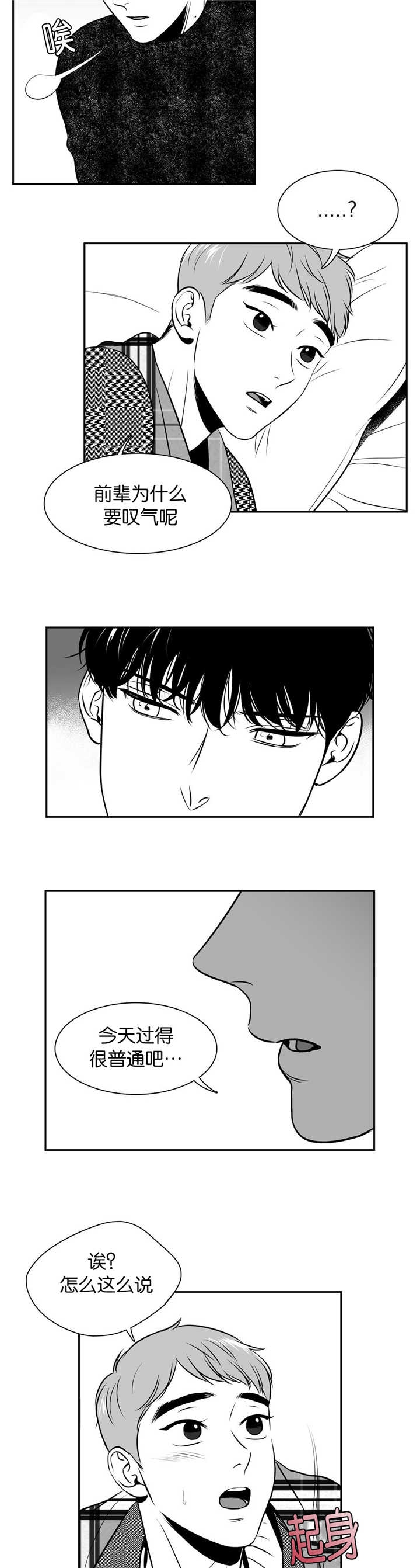 《放映时代》漫画最新章节第116话免费下拉式在线观看章节第【4】张图片