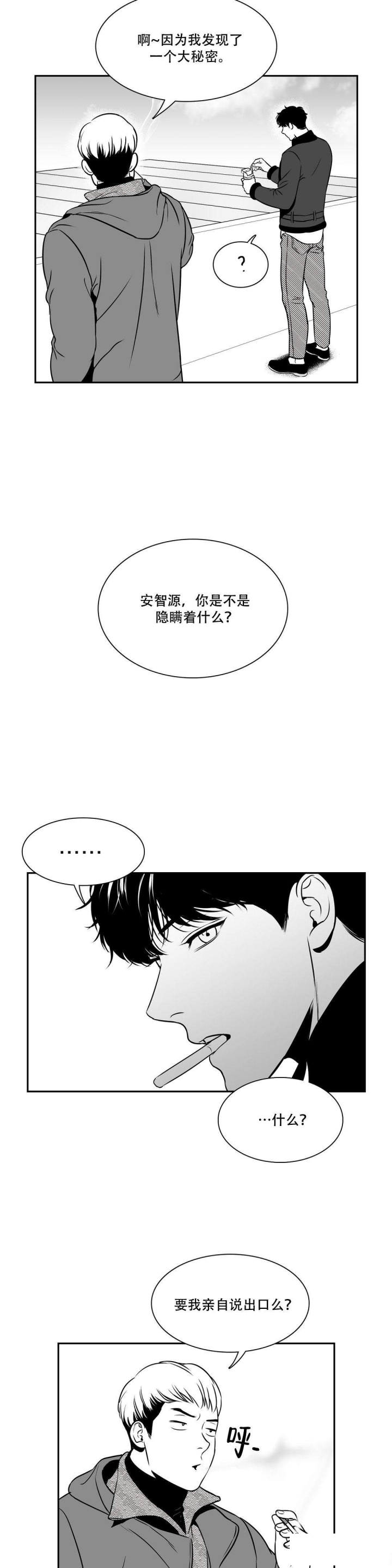 《放映时代》漫画最新章节第141话免费下拉式在线观看章节第【6】张图片