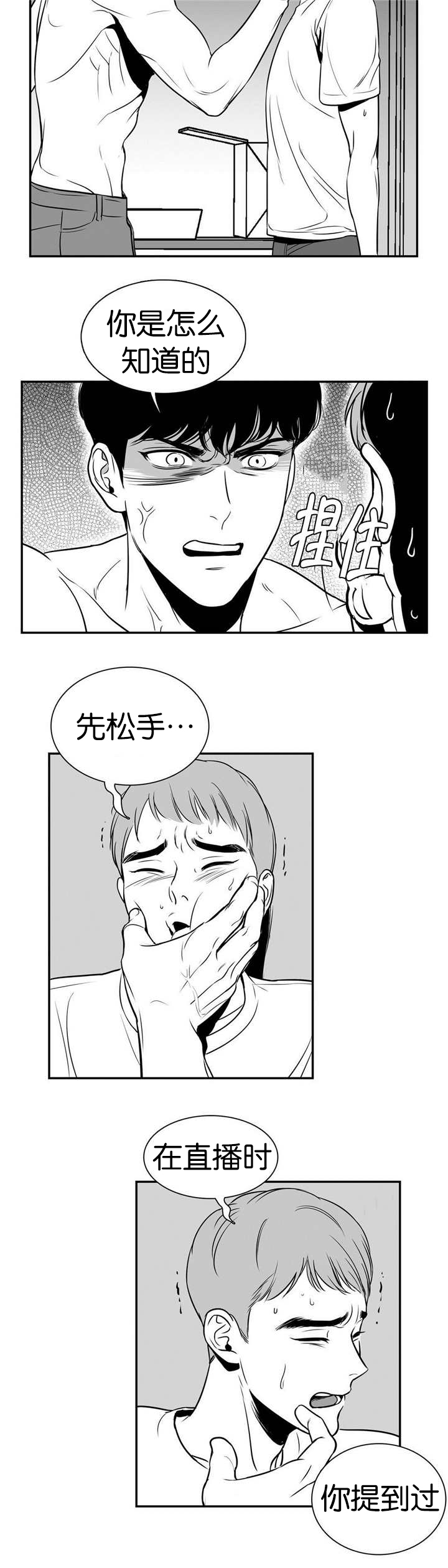 《放映时代》漫画最新章节第4话免费下拉式在线观看章节第【5】张图片