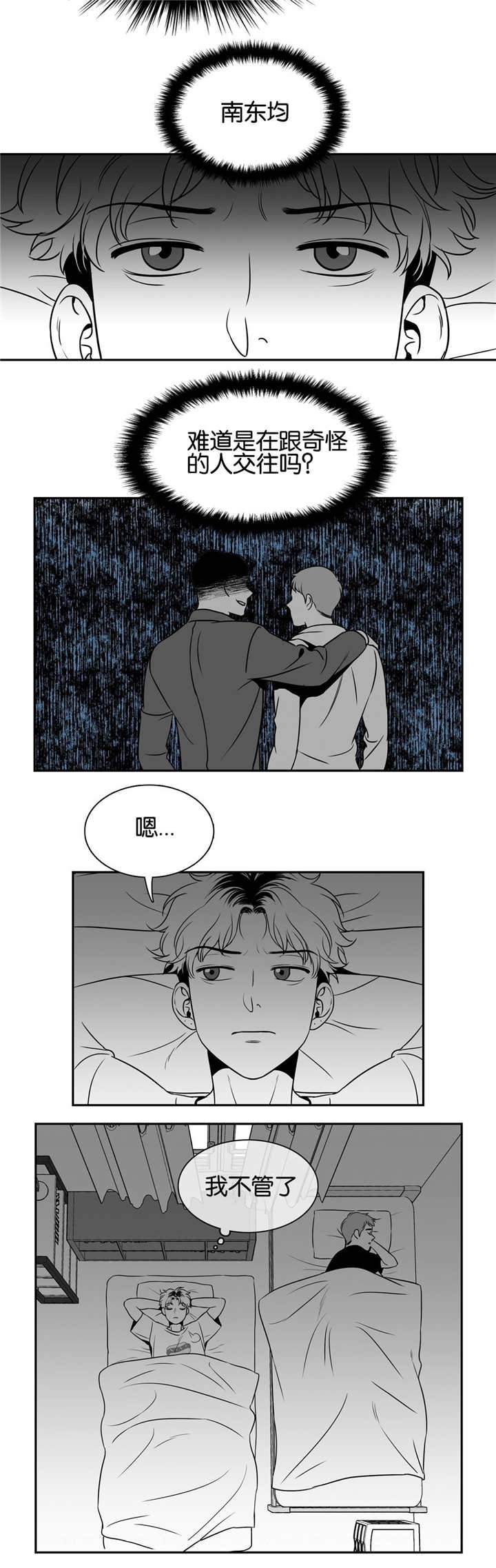 《放映时代》漫画最新章节第31话免费下拉式在线观看章节第【2】张图片