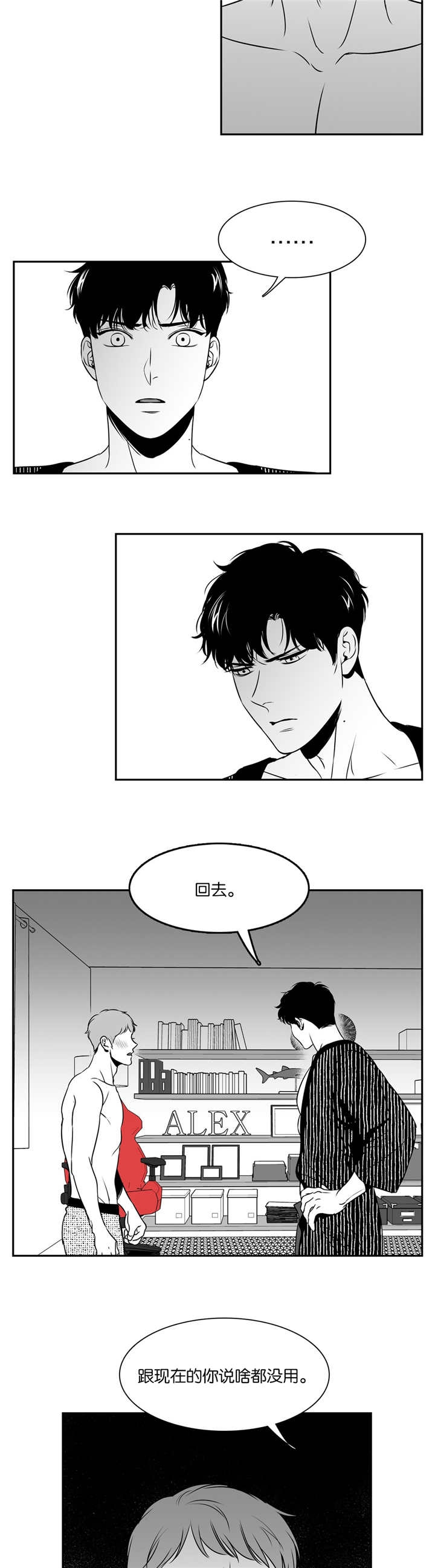 《放映时代》漫画最新章节第67话免费下拉式在线观看章节第【5】张图片