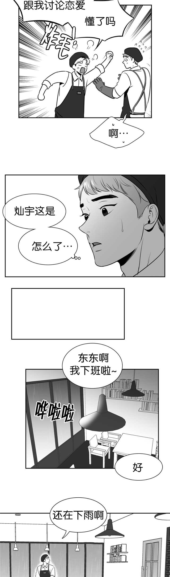 《放映时代》漫画最新章节第107话免费下拉式在线观看章节第【8】张图片