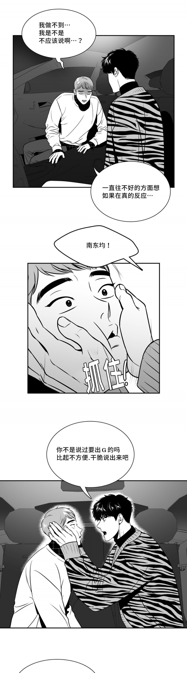 《放映时代》漫画最新章节第125话免费下拉式在线观看章节第【8】张图片