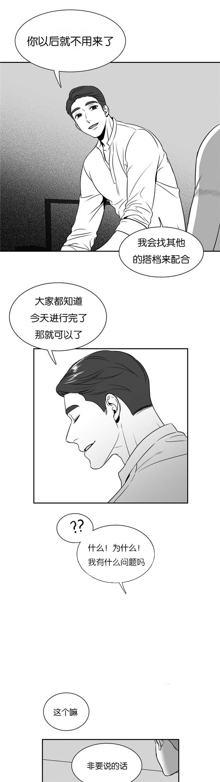 《放映时代》漫画最新章节第37话免费下拉式在线观看章节第【3】张图片