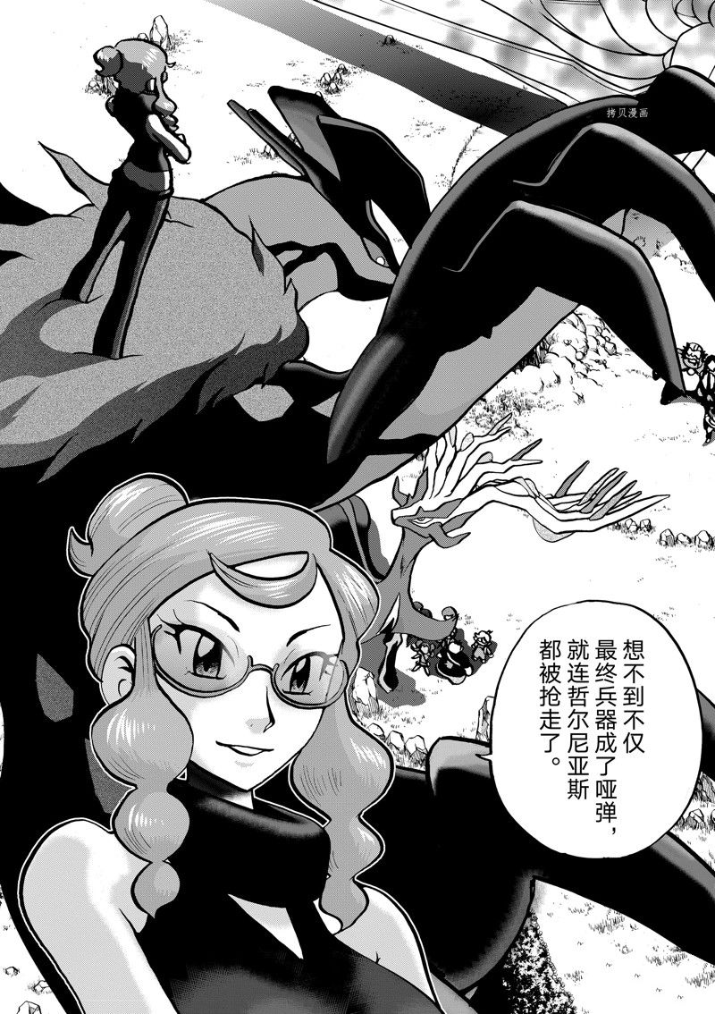 《神奇宝贝特别篇》漫画最新章节第581话 试看版免费下拉式在线观看章节第【27】张图片