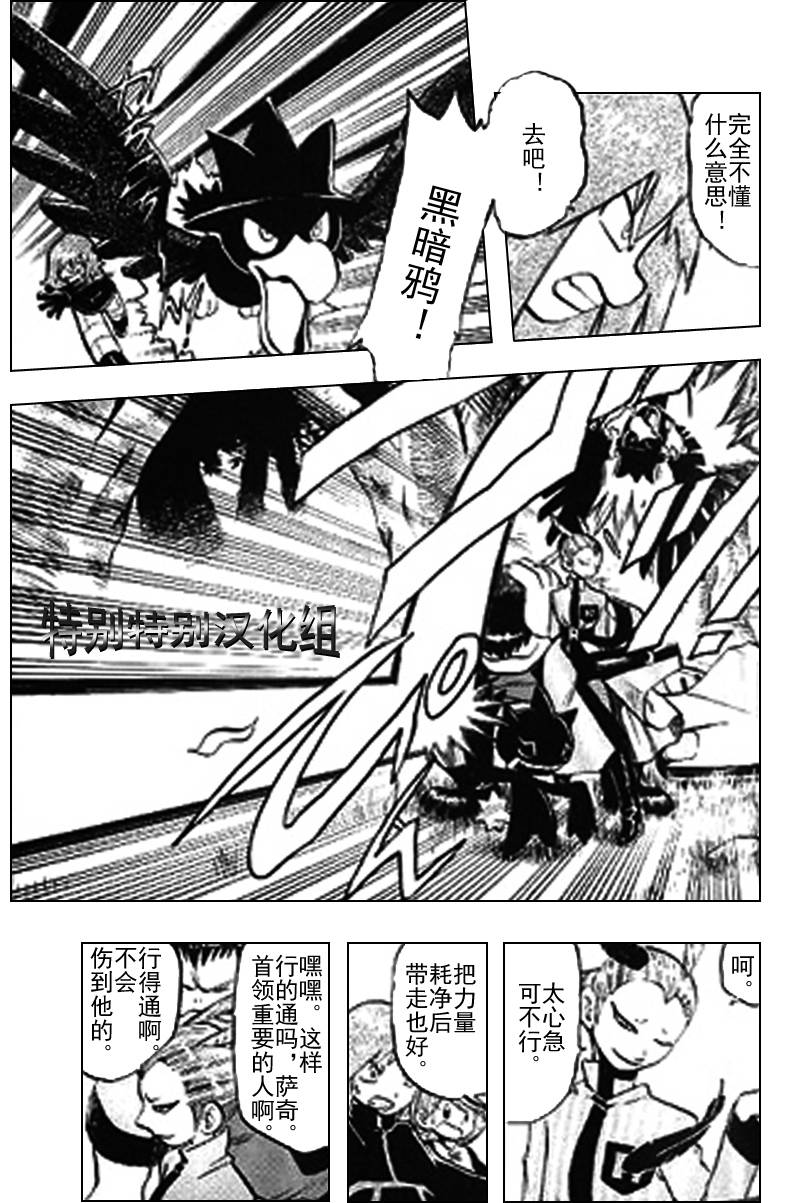 《神奇宝贝特别篇》漫画最新章节第289话免费下拉式在线观看章节第【20】张图片