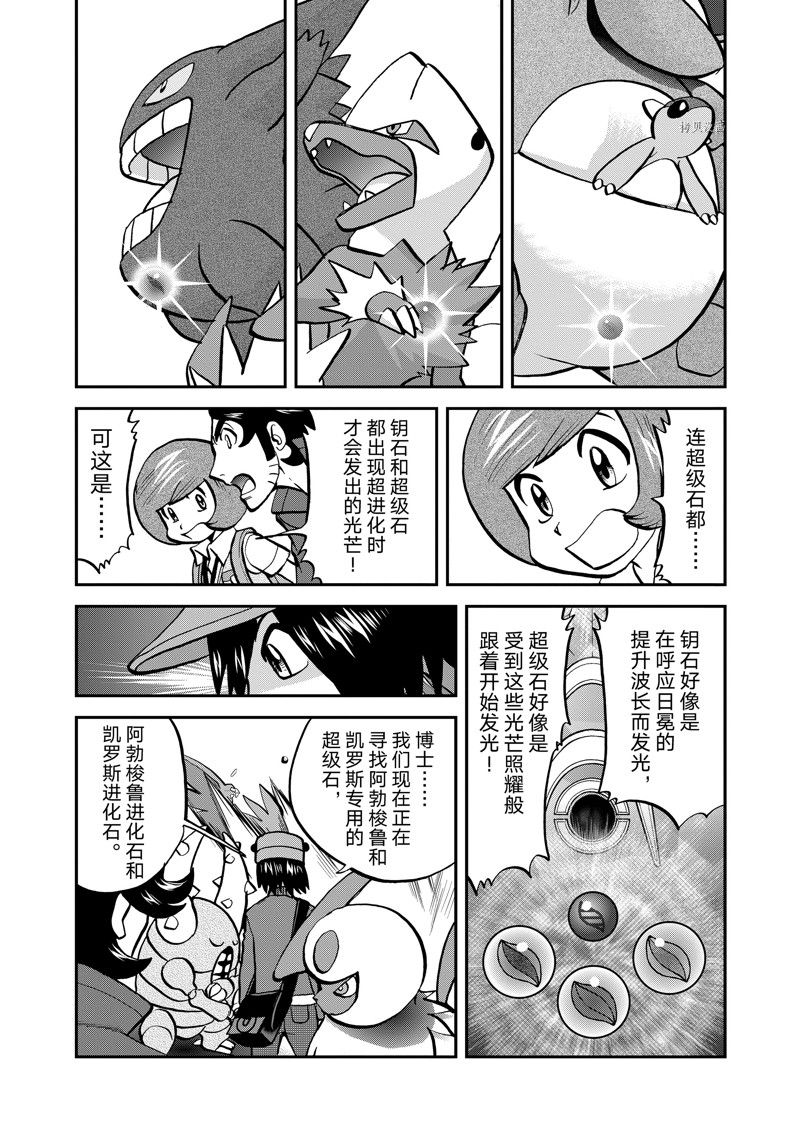 《神奇宝贝特别篇》漫画最新章节第584话 试看版免费下拉式在线观看章节第【19】张图片