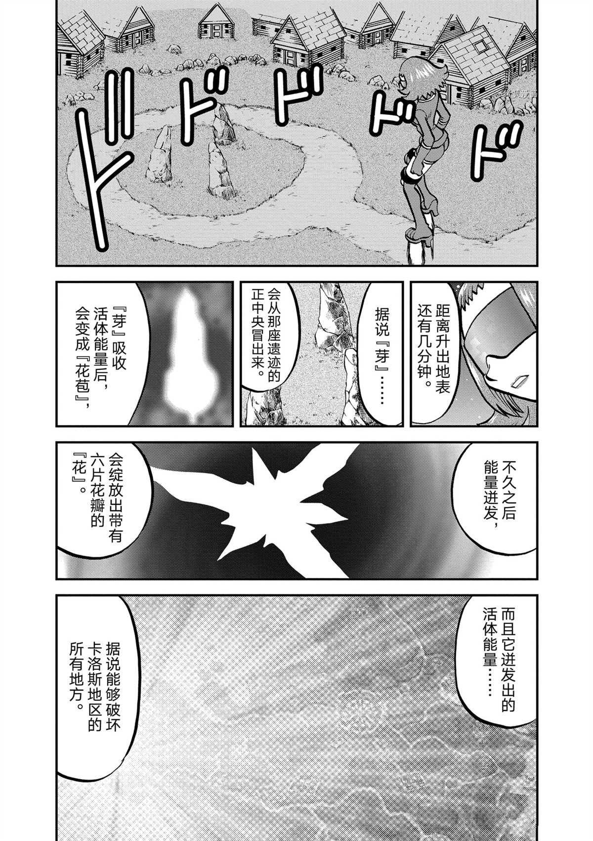 《神奇宝贝特别篇》漫画最新章节第578话 试看版免费下拉式在线观看章节第【15】张图片