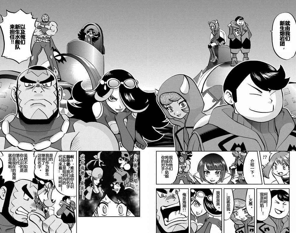 《神奇宝贝特别篇》漫画最新章节卡牌 ORAS13免费下拉式在线观看章节第【8】张图片