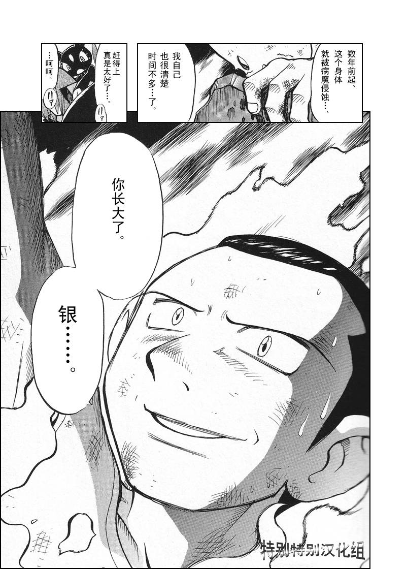 《神奇宝贝特别篇》漫画最新章节第300话免费下拉式在线观看章节第【8】张图片