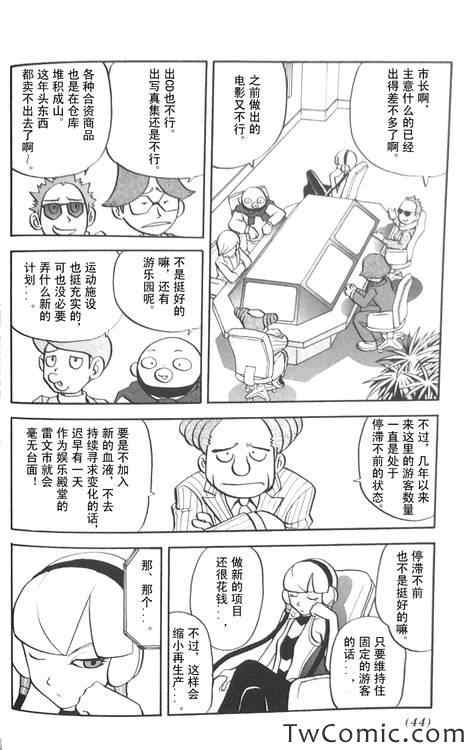 《神奇宝贝特别篇》漫画最新章节第473话免费下拉式在线观看章节第【15】张图片