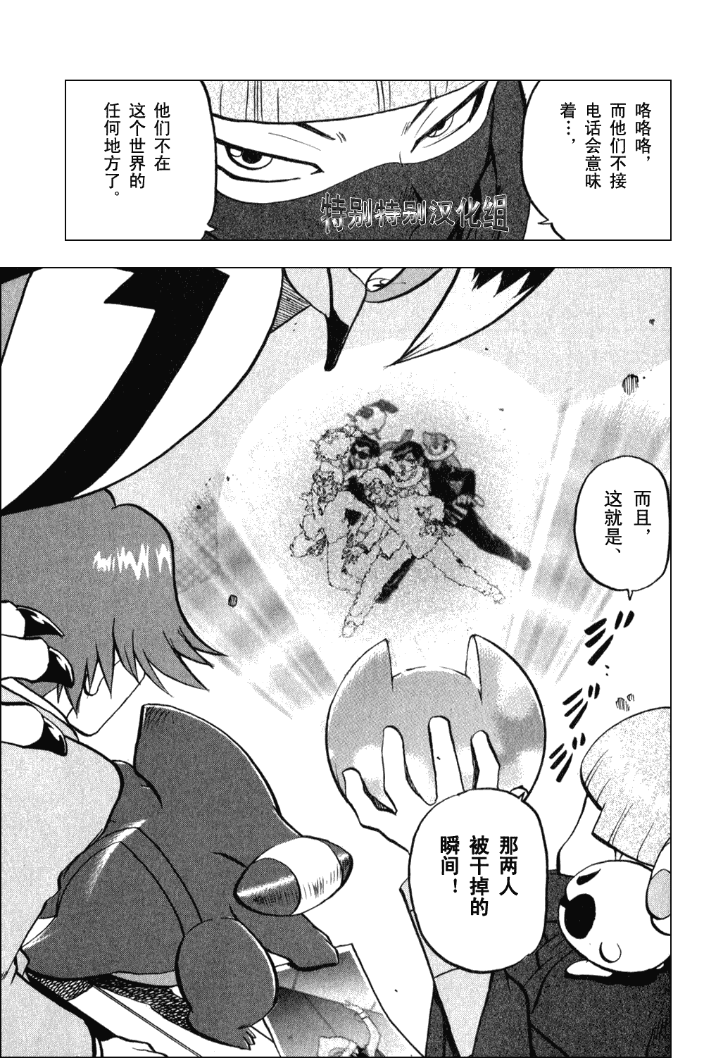 《神奇宝贝特别篇》漫画最新章节第33卷免费下拉式在线观看章节第【140】张图片