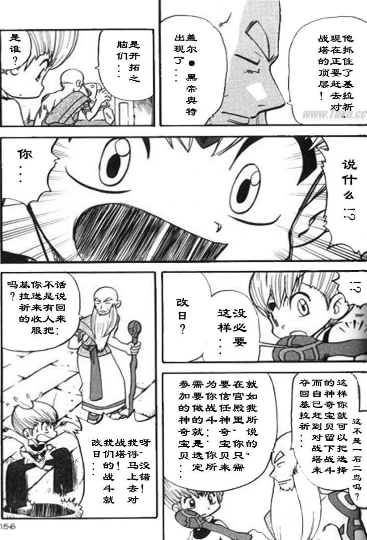 《神奇宝贝特别篇》漫画最新章节第325话免费下拉式在线观看章节第【12】张图片