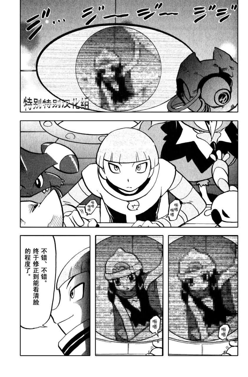 《神奇宝贝特别篇》漫画最新章节第33卷免费下拉式在线观看章节第【122】张图片