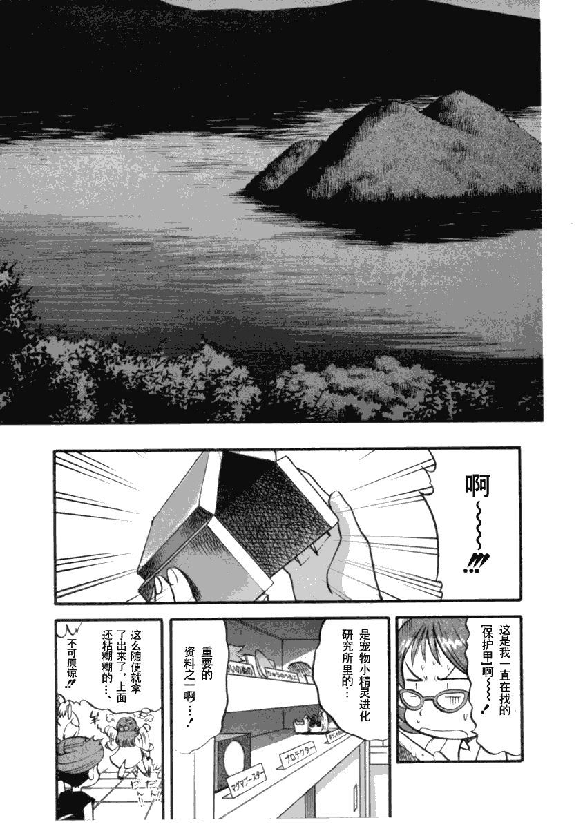 《神奇宝贝特别篇》漫画最新章节第35卷免费下拉式在线观看章节第【183】张图片