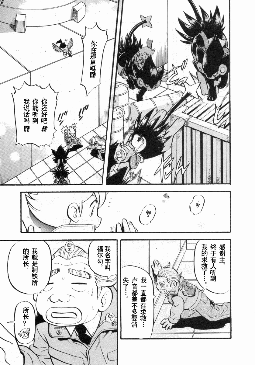 《神奇宝贝特别篇》漫画最新章节第34卷免费下拉式在线观看章节第【182】张图片