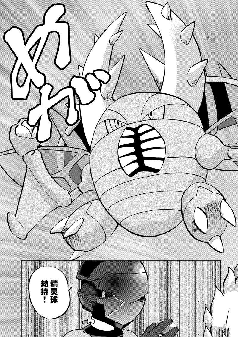 《神奇宝贝特别篇》漫画最新章节第585话 试看版免费下拉式在线观看章节第【25】张图片