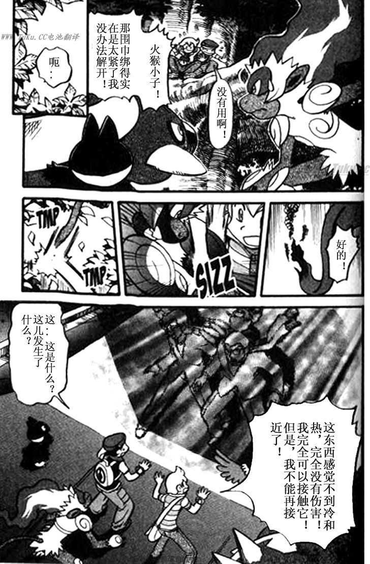 《神奇宝贝特别篇》漫画最新章节第360话免费下拉式在线观看章节第【3】张图片