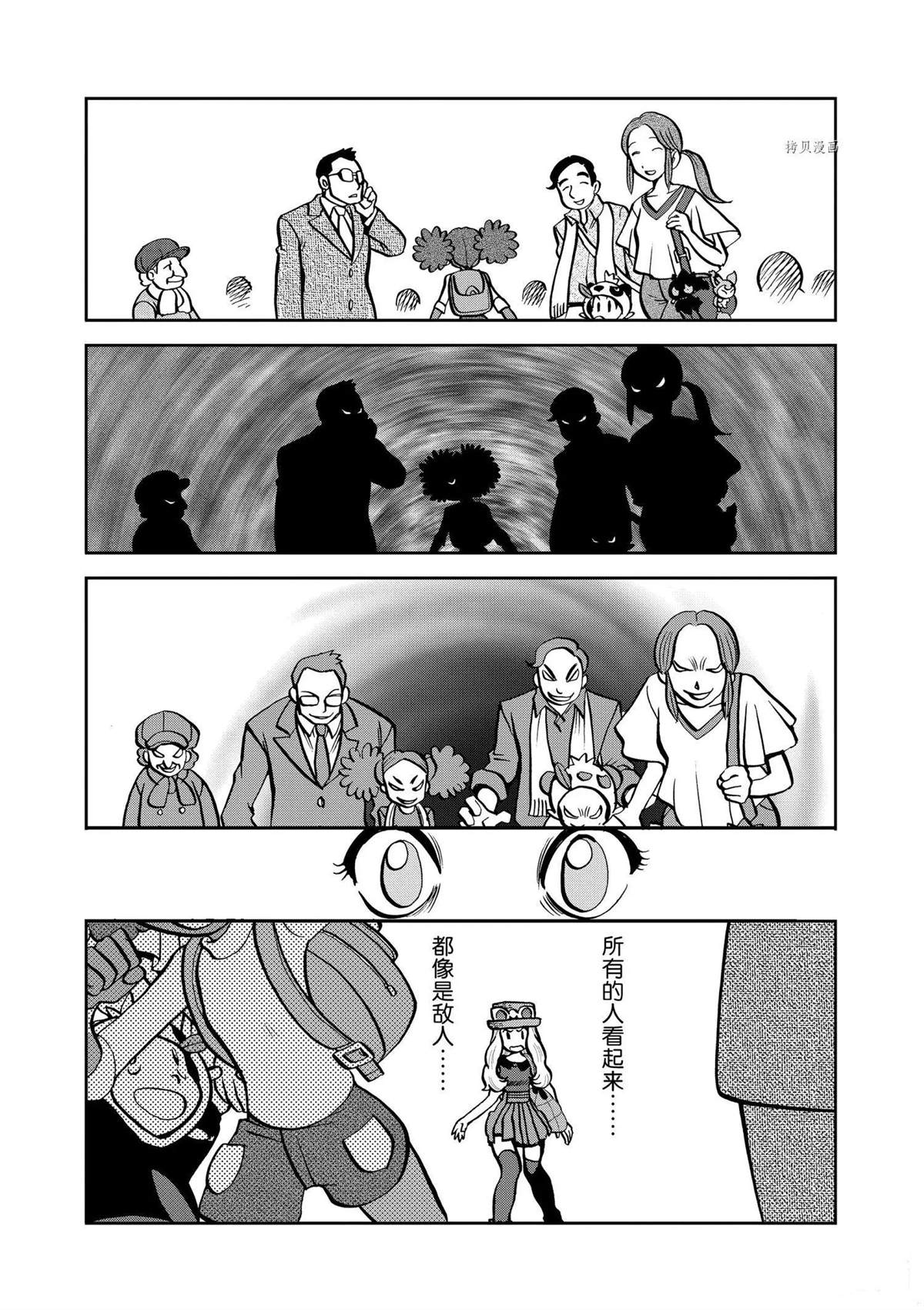 《神奇宝贝特别篇》漫画最新章节第563话免费下拉式在线观看章节第【7】张图片