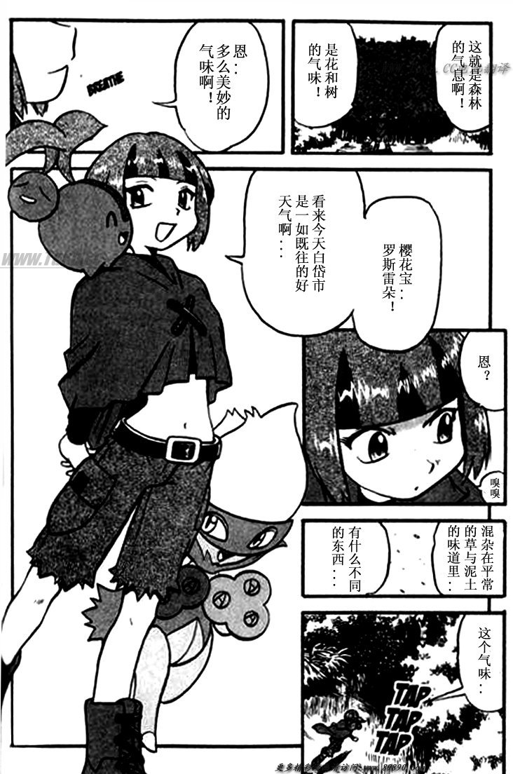 《神奇宝贝特别篇》漫画最新章节第30卷免费下拉式在线观看章节第【184】张图片