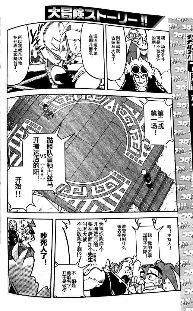 《神奇宝贝特别篇》漫画最新章节sun＆moon篇06免费下拉式在线观看章节第【4】张图片