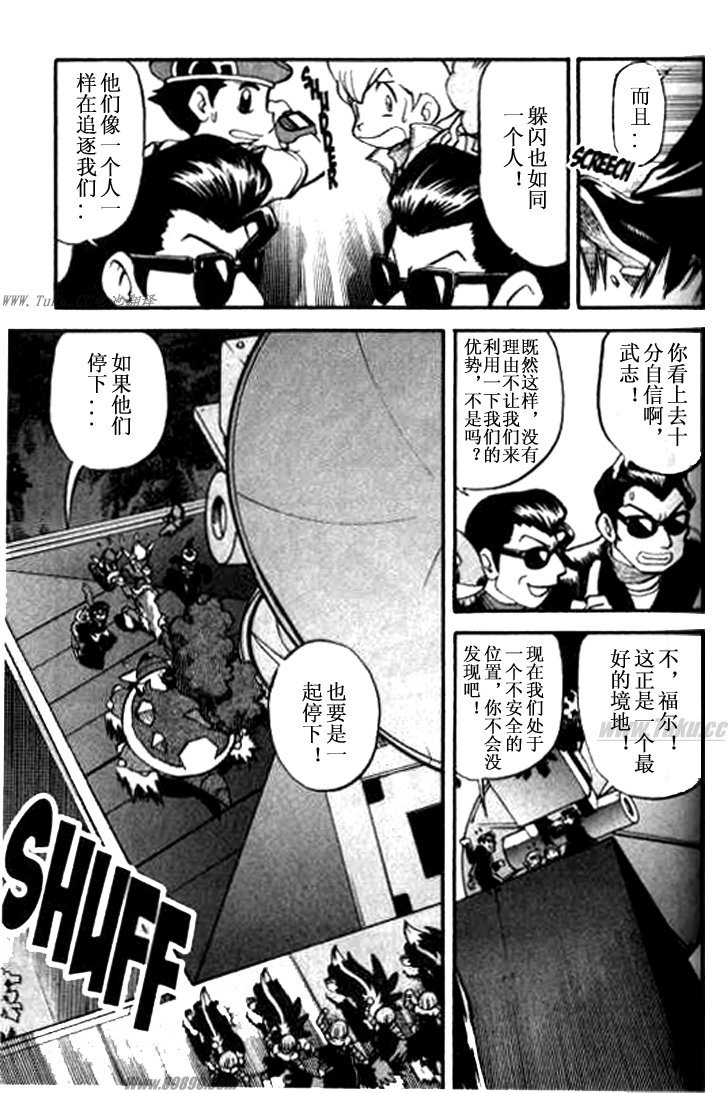 《神奇宝贝特别篇》漫画最新章节第359话免费下拉式在线观看章节第【21】张图片