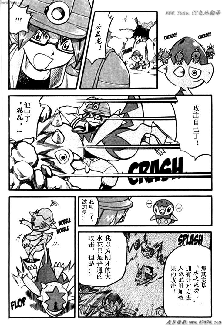 《神奇宝贝特别篇》漫画最新章节第342话免费下拉式在线观看章节第【27】张图片