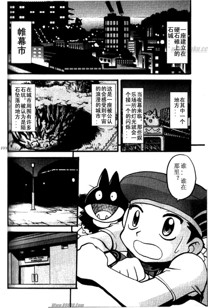 《神奇宝贝特别篇》漫画最新章节第32卷免费下拉式在线观看章节第【54】张图片