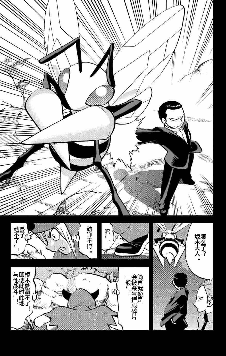 《神奇宝贝特别篇》漫画最新章节外传：第9话  ORAS05免费下拉式在线观看章节第【9】张图片