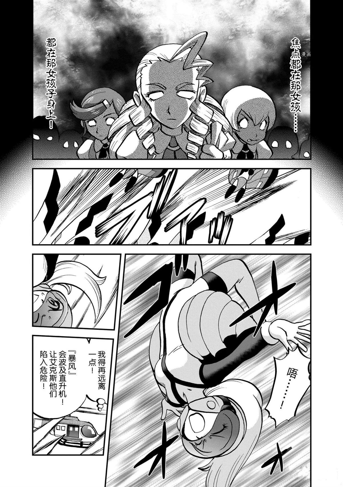 《神奇宝贝特别篇》漫画最新章节第571话免费下拉式在线观看章节第【15】张图片