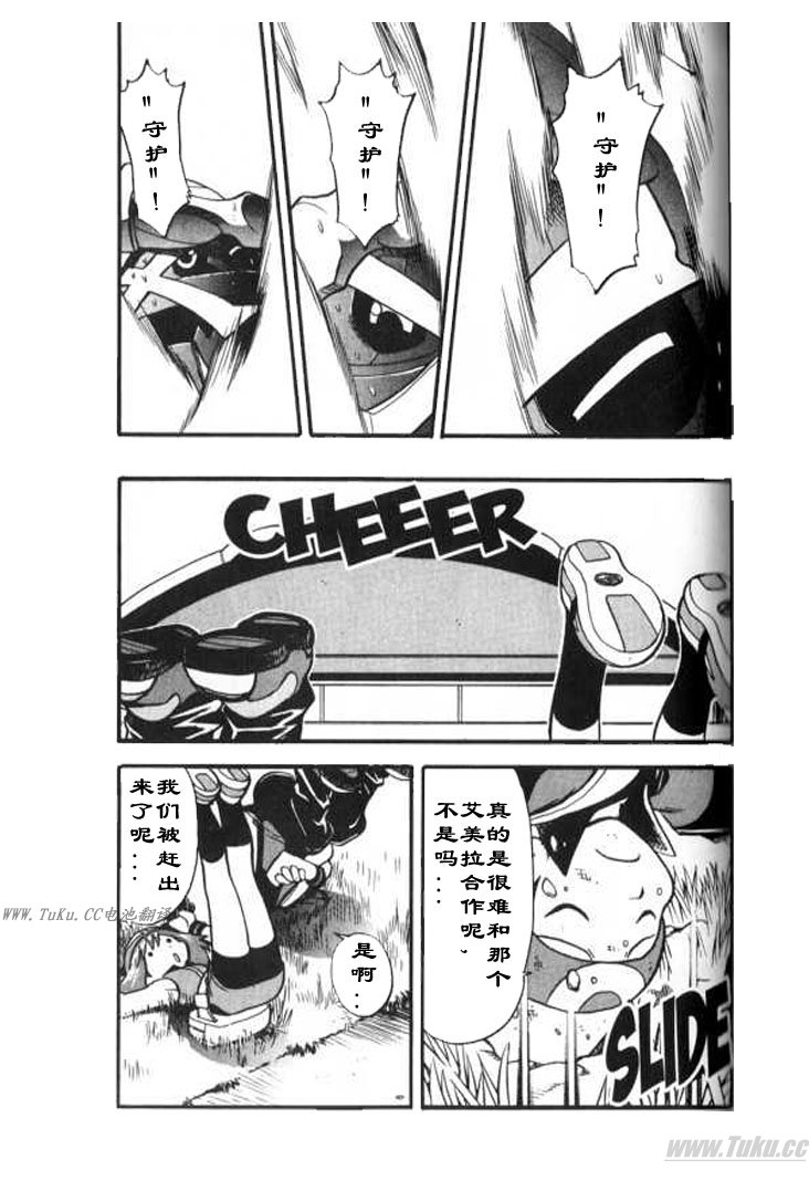 《神奇宝贝特别篇》漫画最新章节第323话免费下拉式在线观看章节第【15】张图片