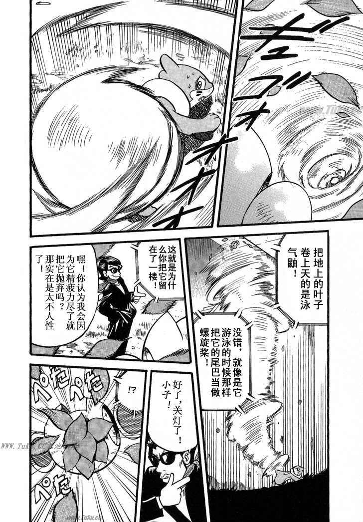 《神奇宝贝特别篇》漫画最新章节第31卷免费下拉式在线观看章节第【162】张图片