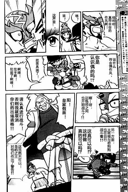 《神奇宝贝特别篇》漫画最新章节sun＆moon篇05免费下拉式在线观看章节第【4】张图片