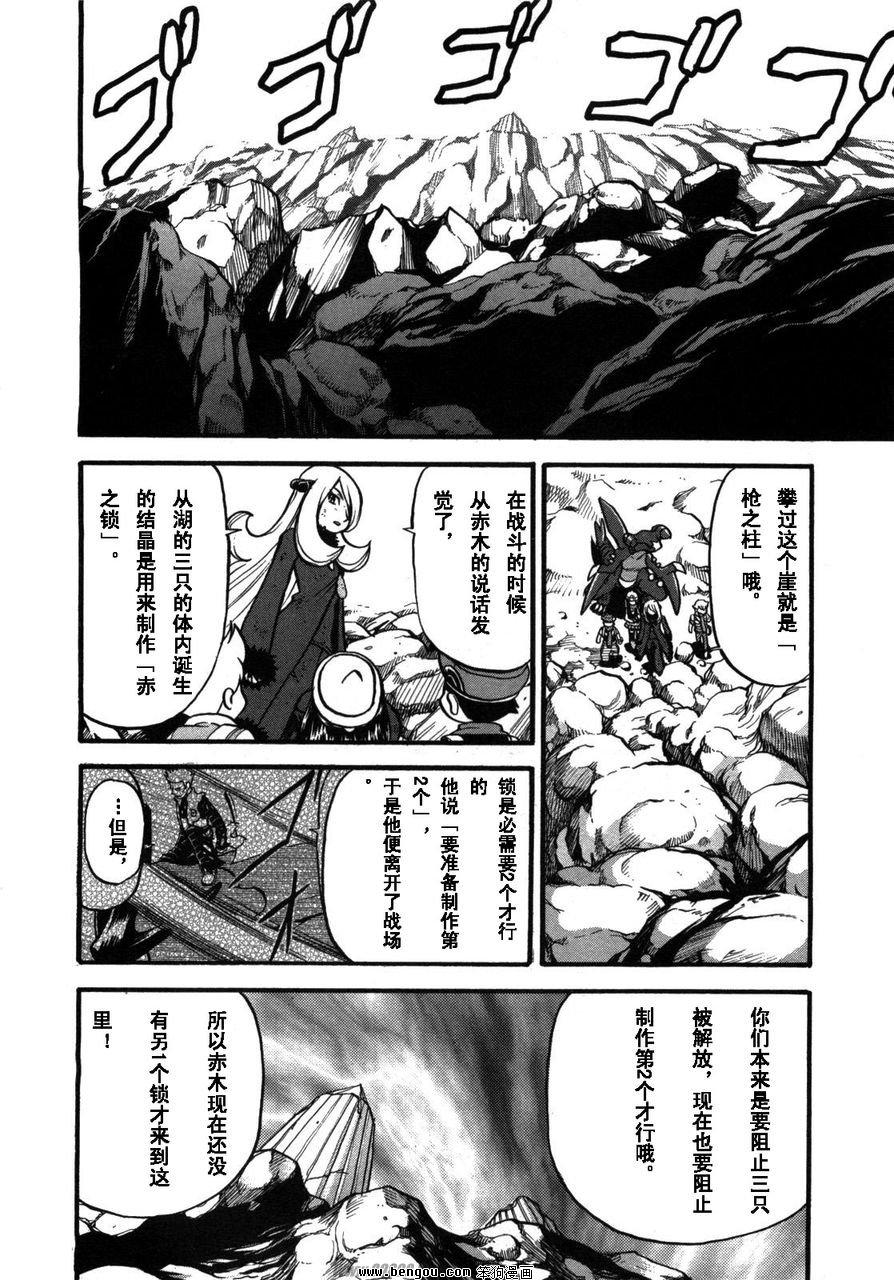 《神奇宝贝特别篇》漫画最新章节第37卷免费下拉式在线观看章节第【152】张图片