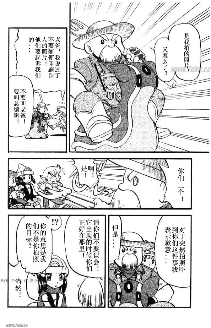 《神奇宝贝特别篇》漫画最新章节第31卷免费下拉式在线观看章节第【176】张图片