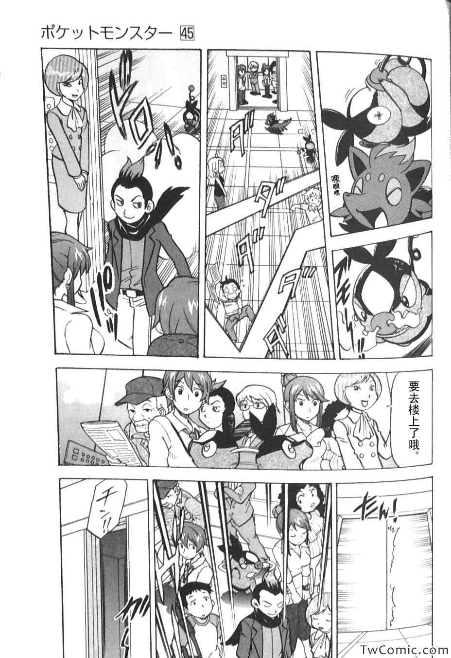 《神奇宝贝特别篇》漫画最新章节第477话免费下拉式在线观看章节第【6】张图片
