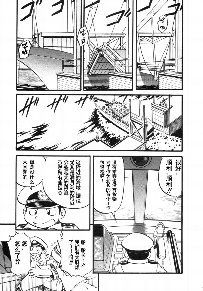 《神奇宝贝特别篇》漫画最新章节第34卷免费下拉式在线观看章节第【68】张图片