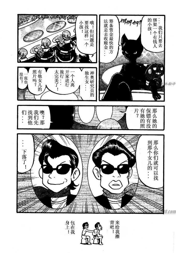 《神奇宝贝特别篇》漫画最新章节第31卷免费下拉式在线观看章节第【87】张图片