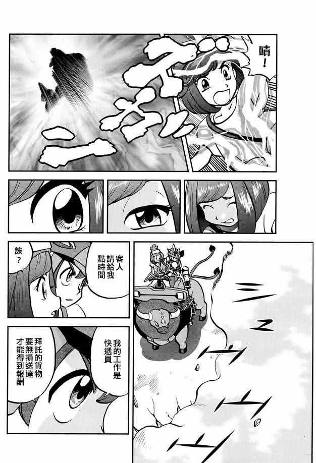 《神奇宝贝特别篇》漫画最新章节sun＆moon篇02免费下拉式在线观看章节第【18】张图片